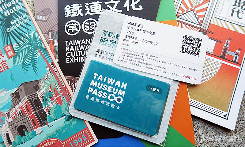 台灣博物館鐵道部-門票