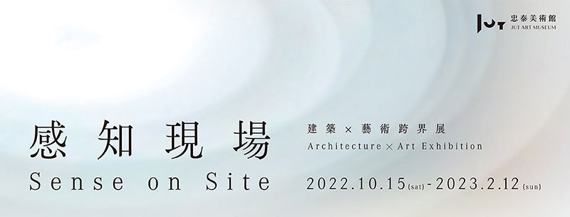 台北建築展
