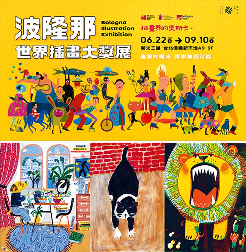 台北兒童展覽-童書