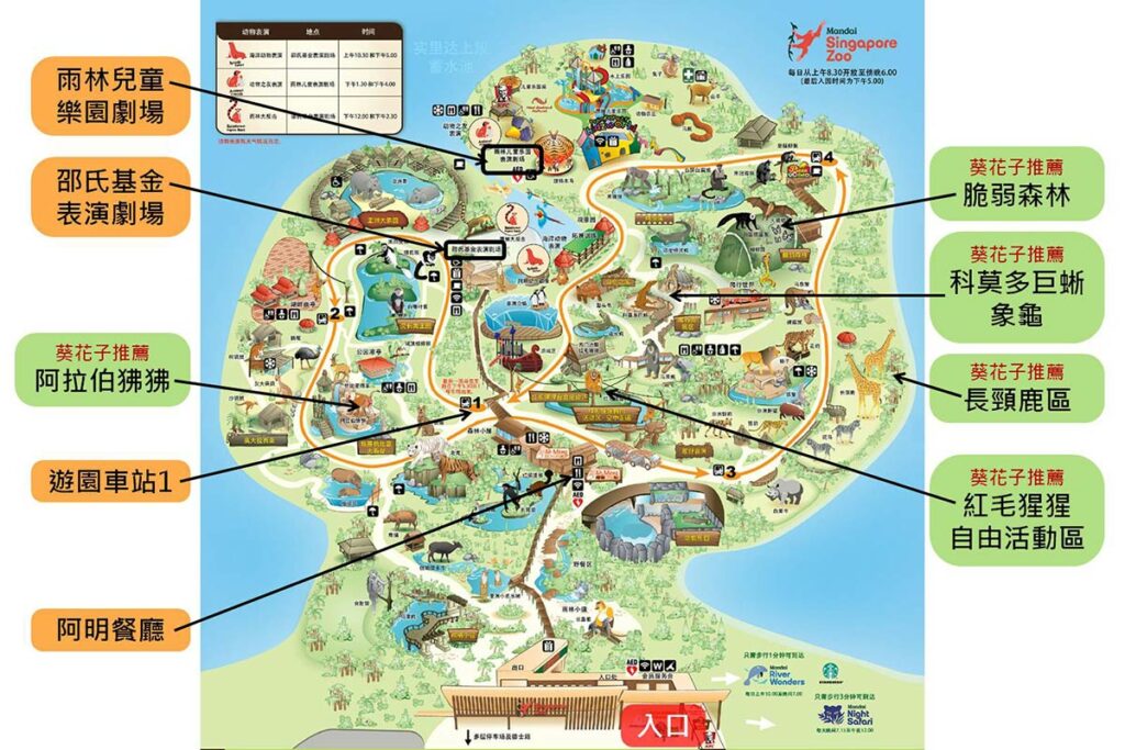 新加坡動物園-地圖