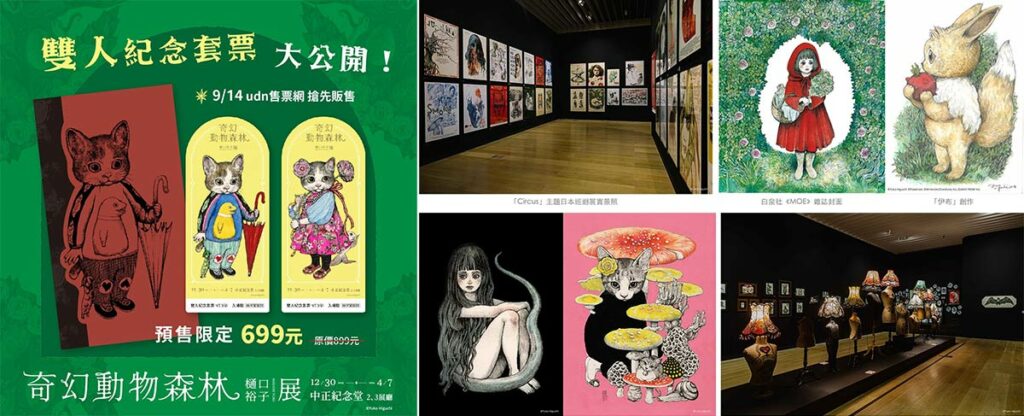 台北藝術展覽7