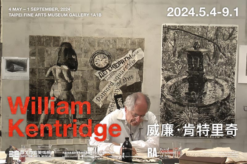 台北藝術展2024
